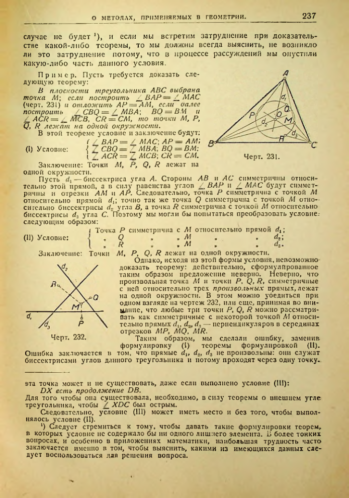 Страница 238