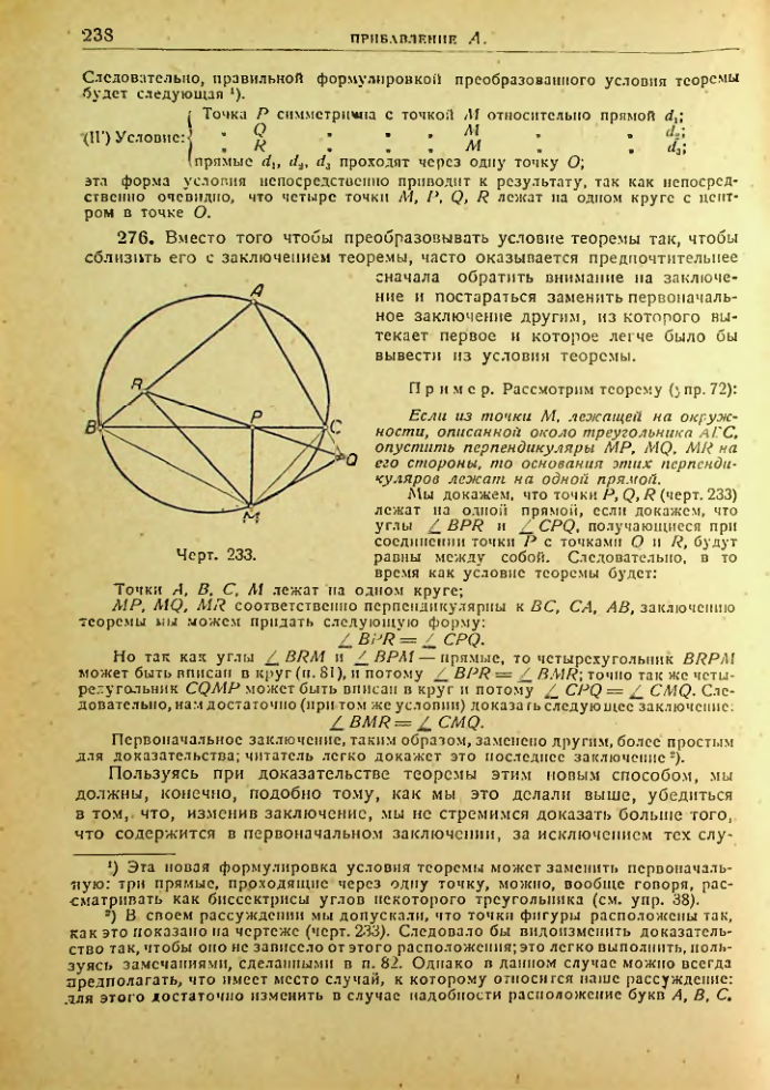 Страница 239