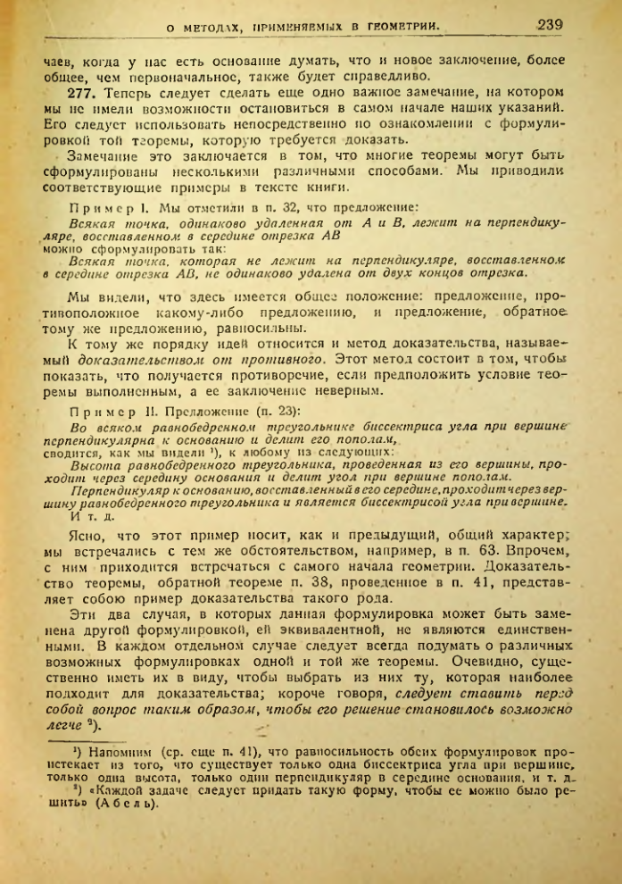 Страница 240
