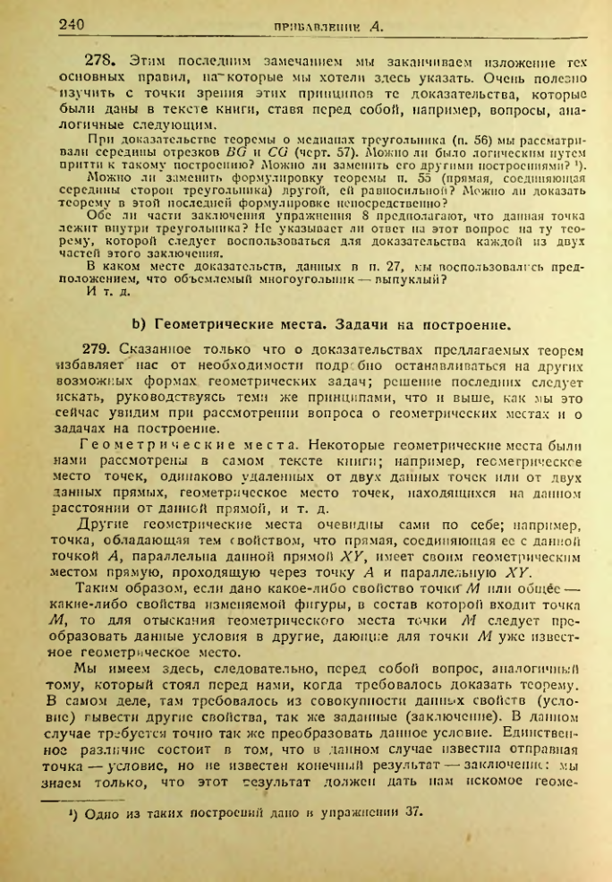Страница 241