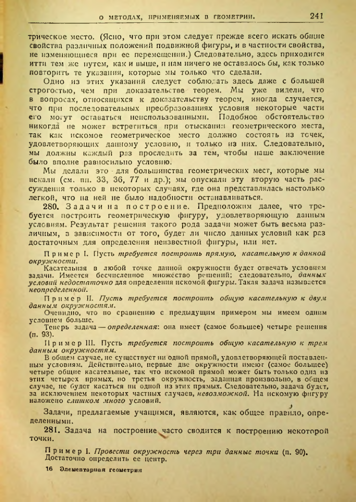 Страница 242