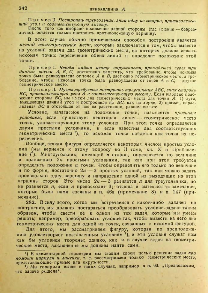 Страница 243