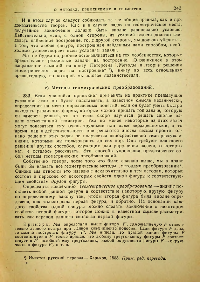 Страница 244
