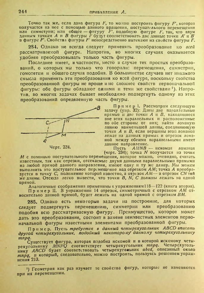 Страница 245