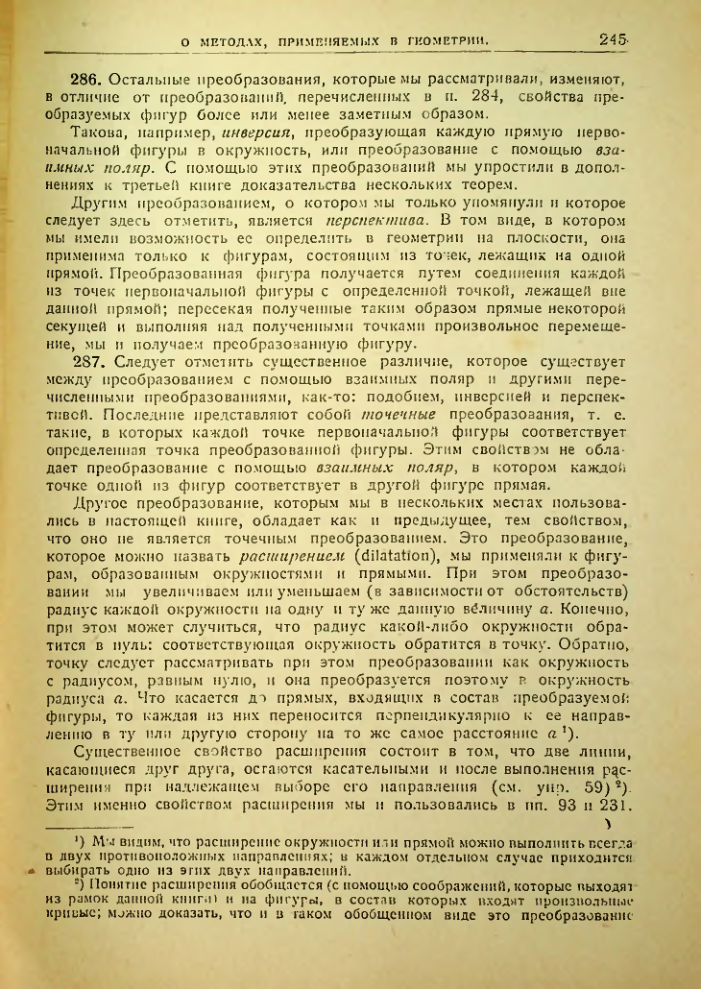 Страница 246