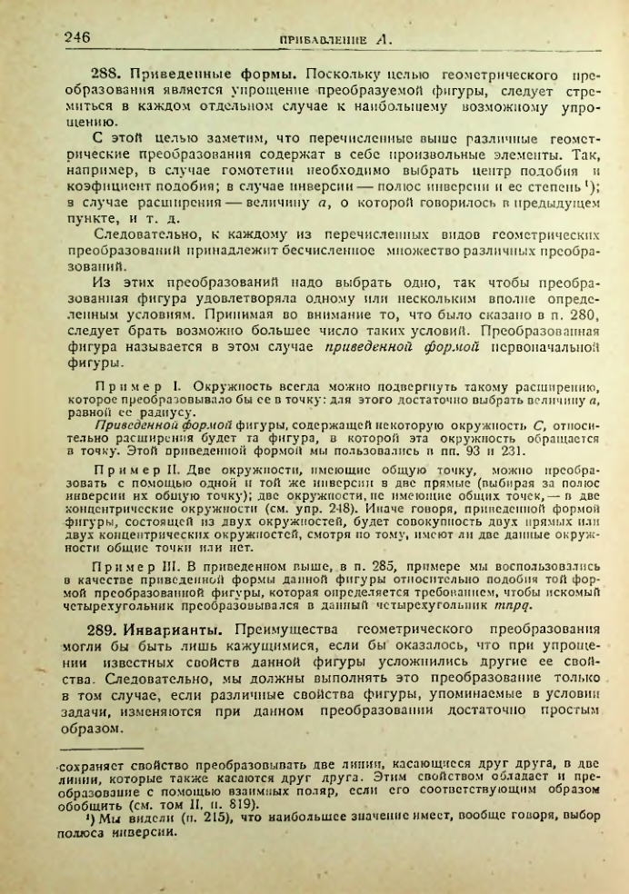 Страница 247
