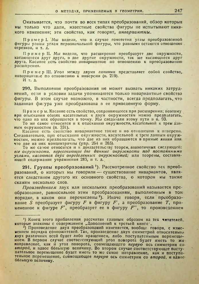 Страница 248