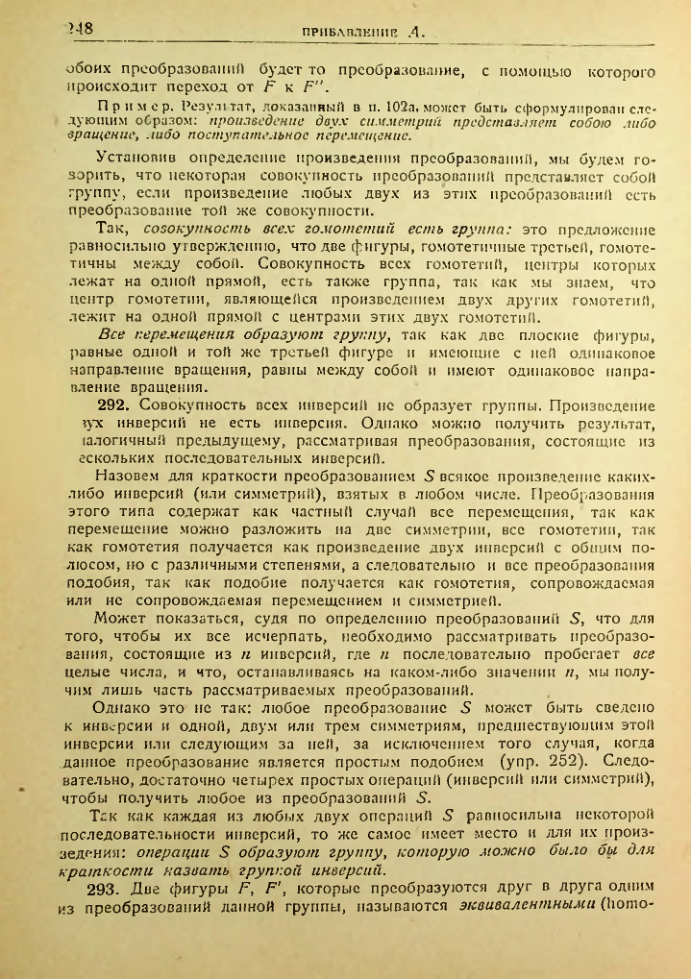 Страница 249