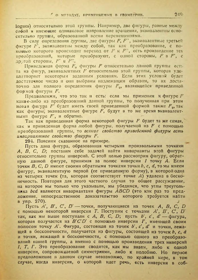 Страница 250