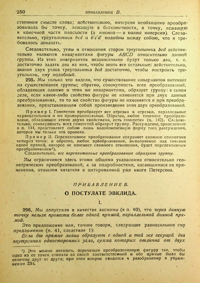 Страница 251