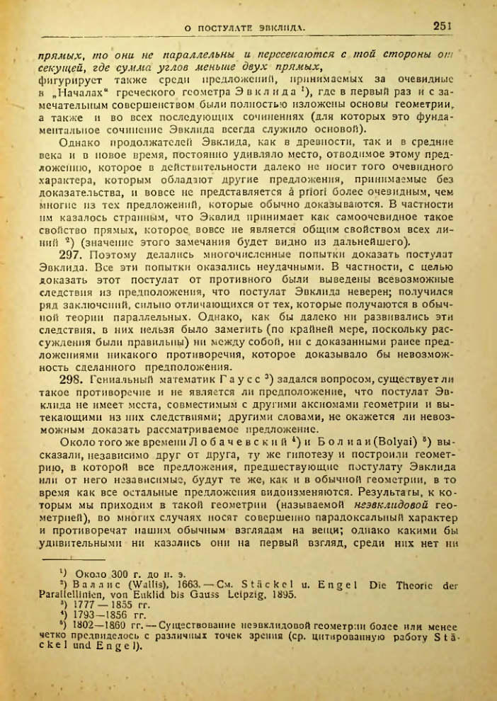 Страница 252