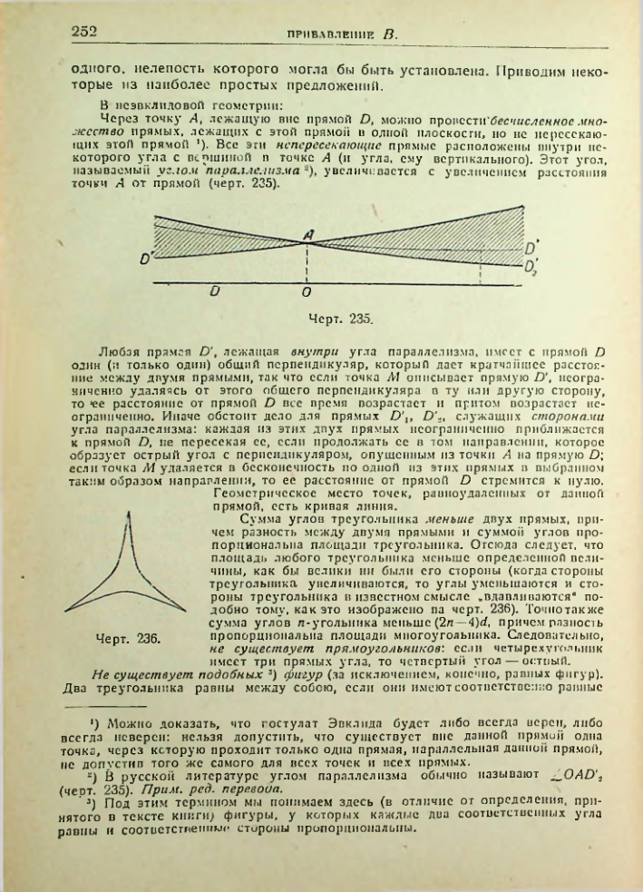Страница 253