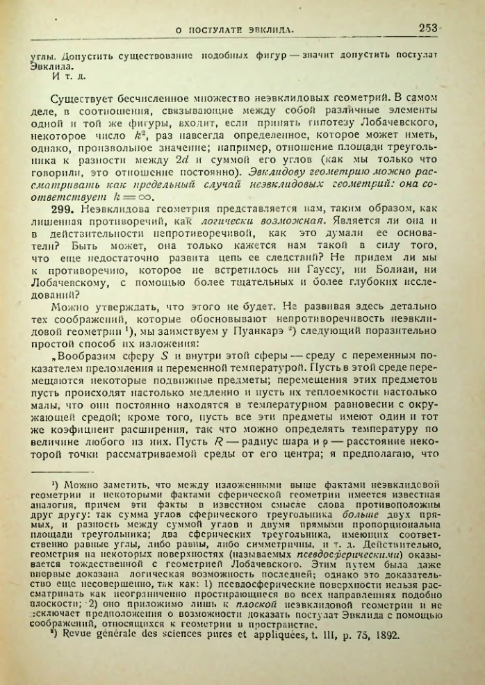 Страница 254