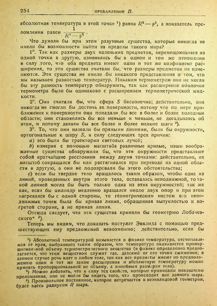Страница 255