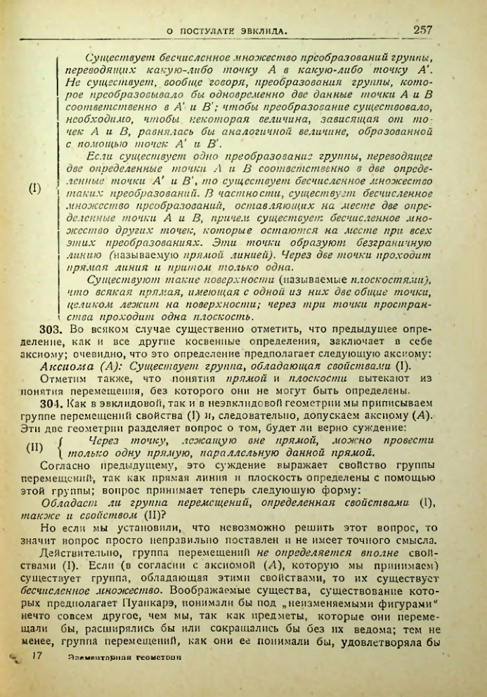 Страница 258