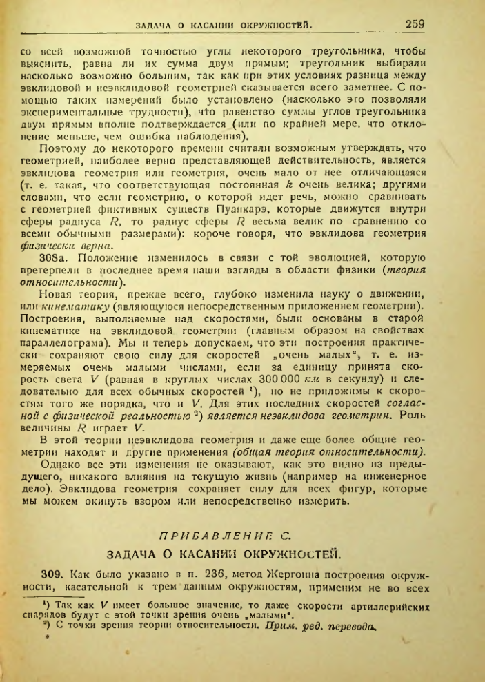 Страница 260