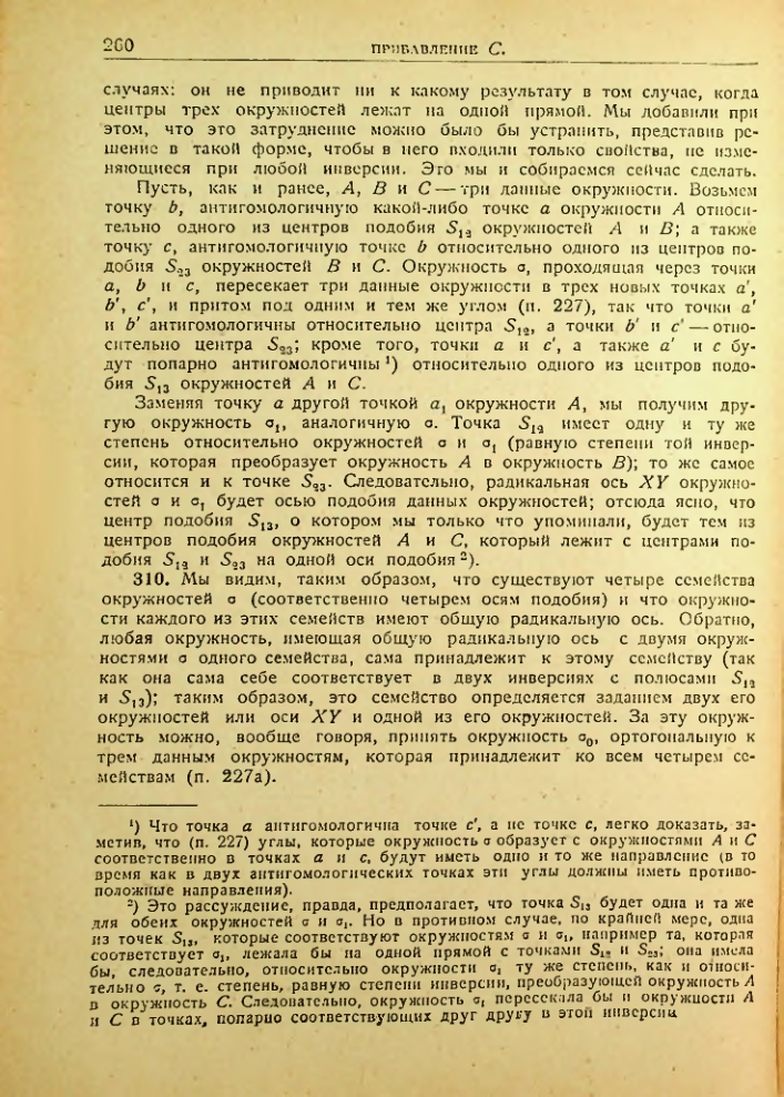 Страница 261