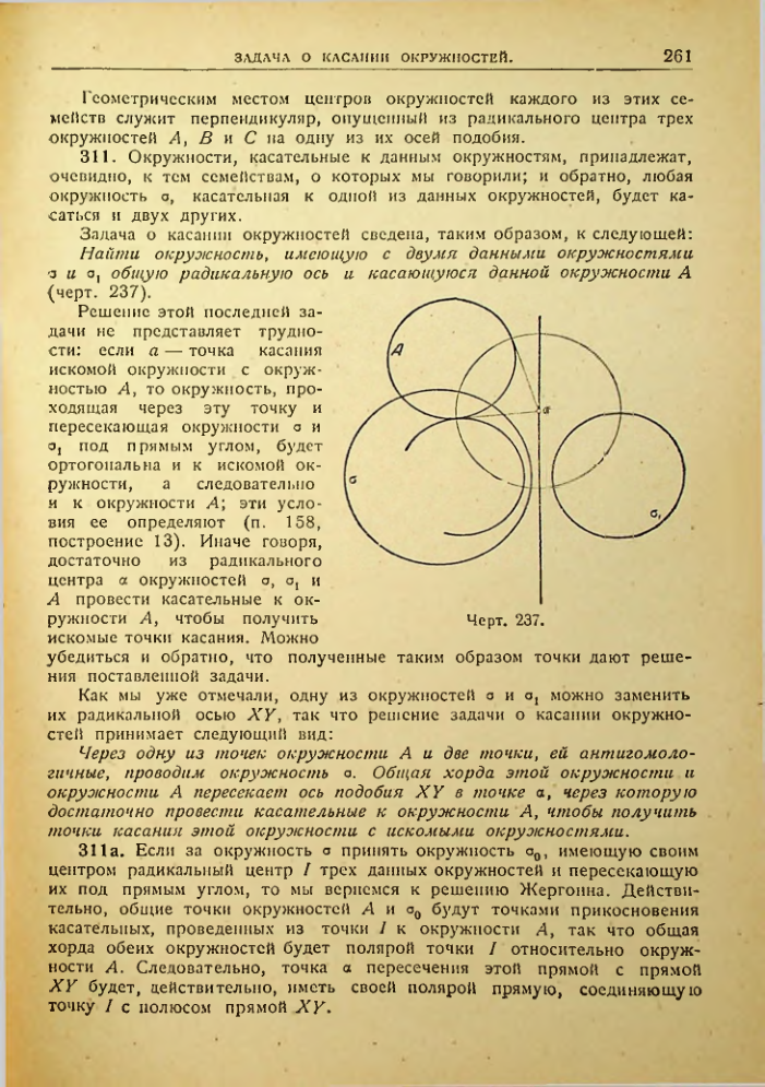 Страница 262