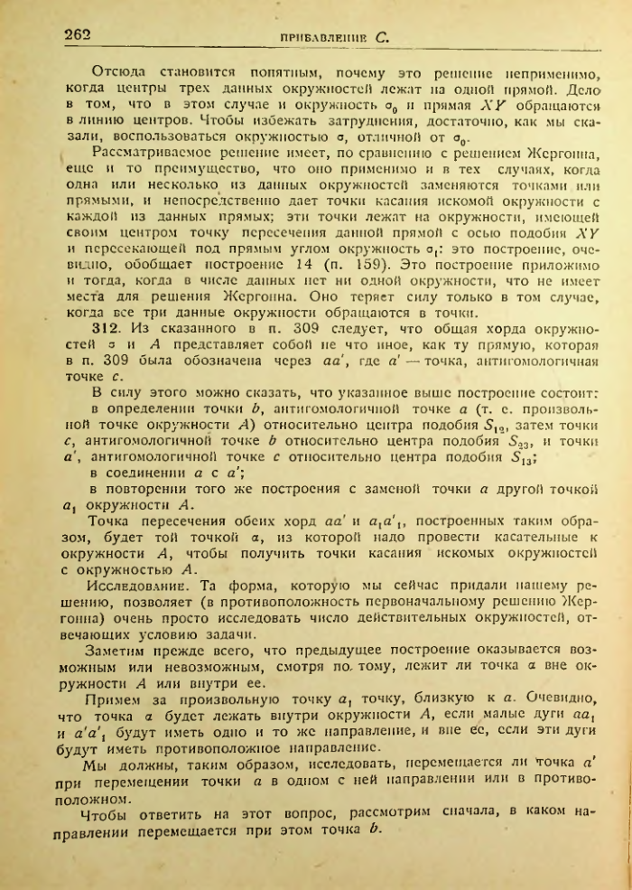 Страница 263