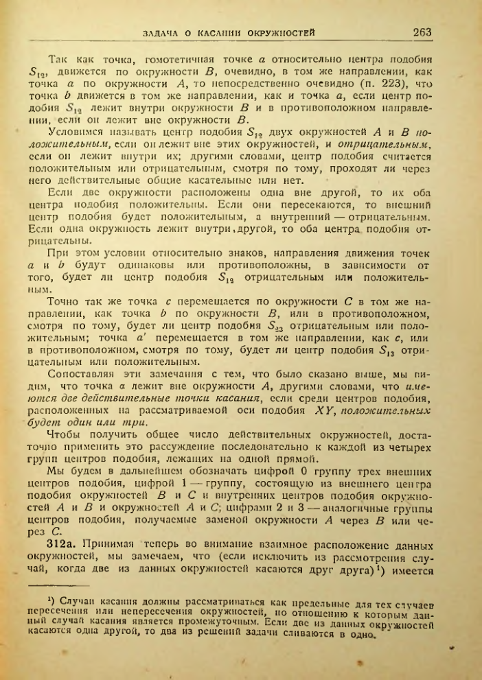 Страница 264