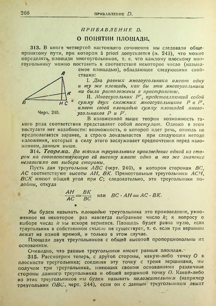 Страница 267