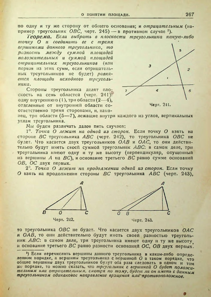 Страница 268