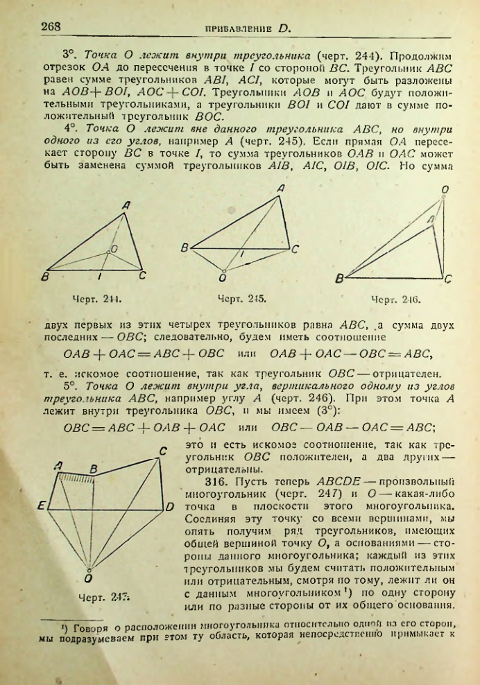 Страница 269