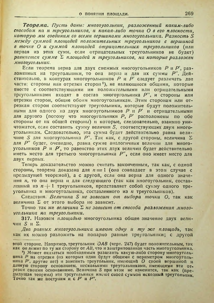 Страница 270