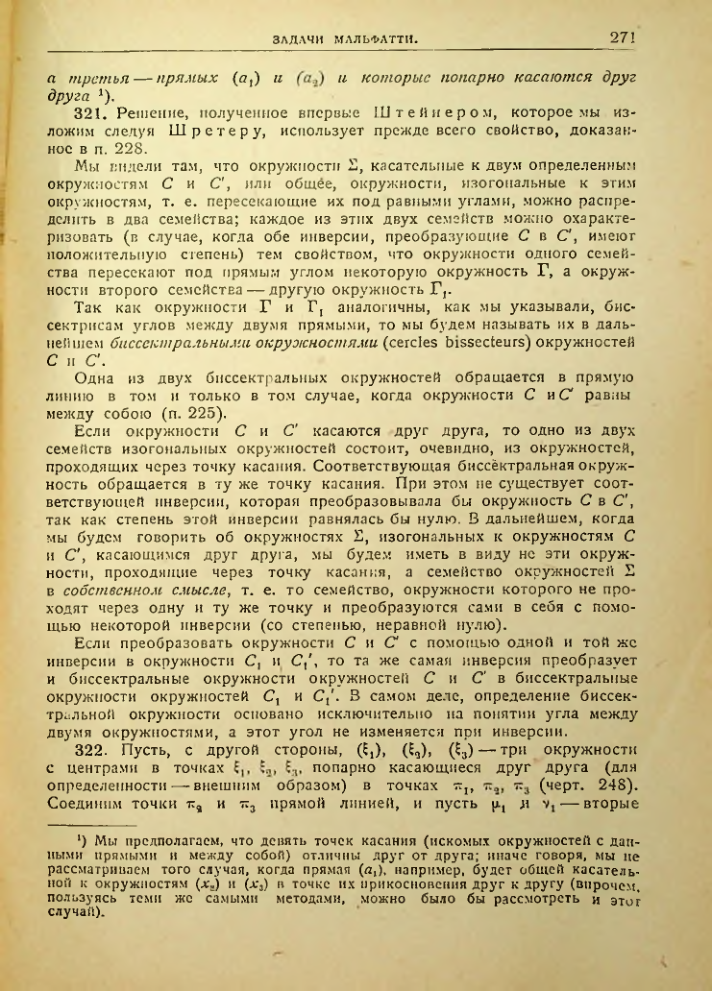 Страница 272