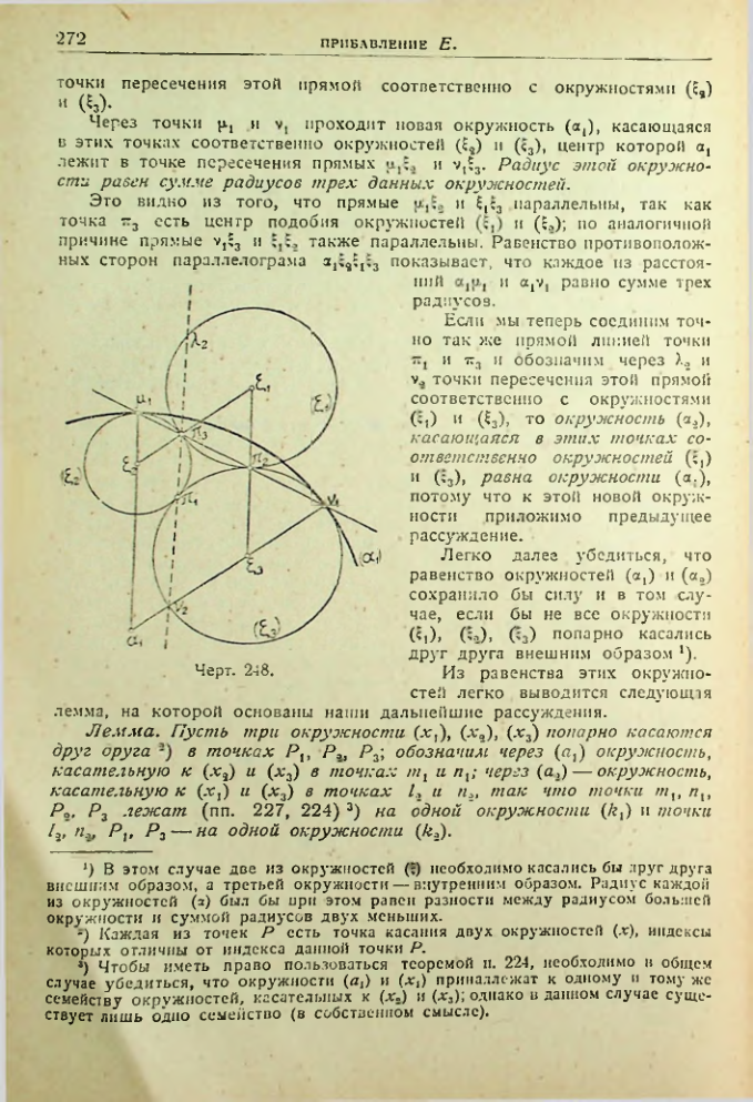 Страница 273