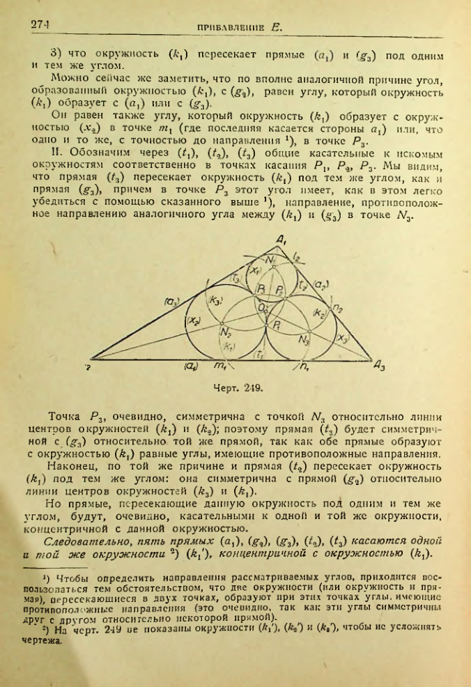 Страница 275