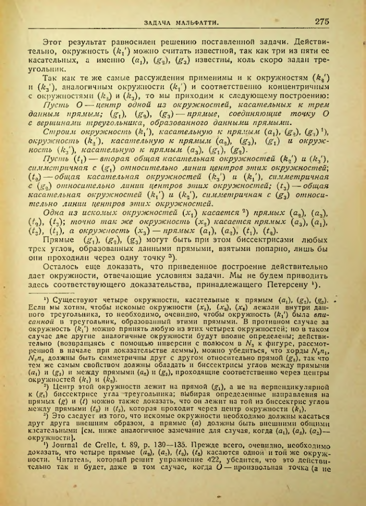 Страница 276