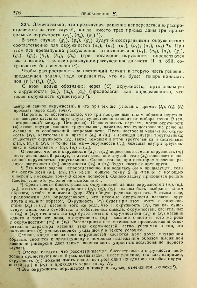 Страница 277