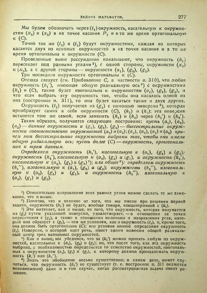 Страница 278