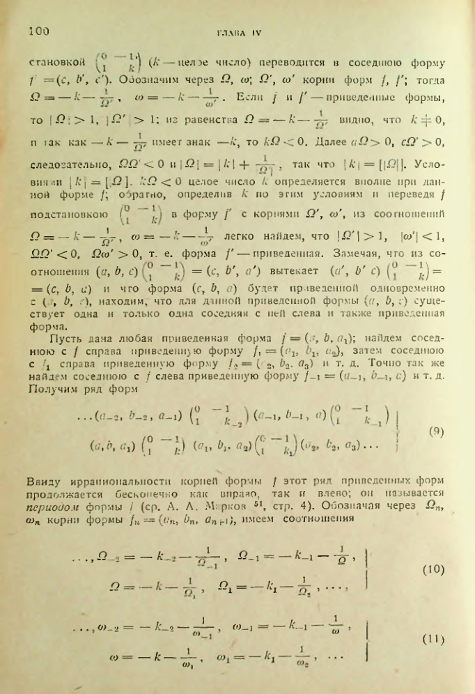 Страница 100