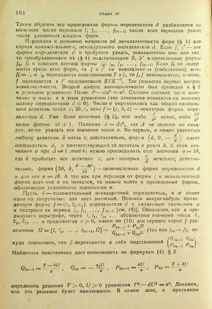 Страница 104