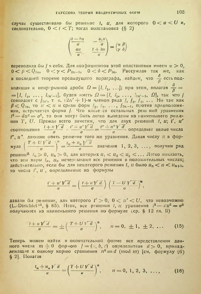 Страница 105
