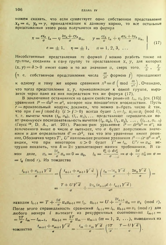 Страница 106