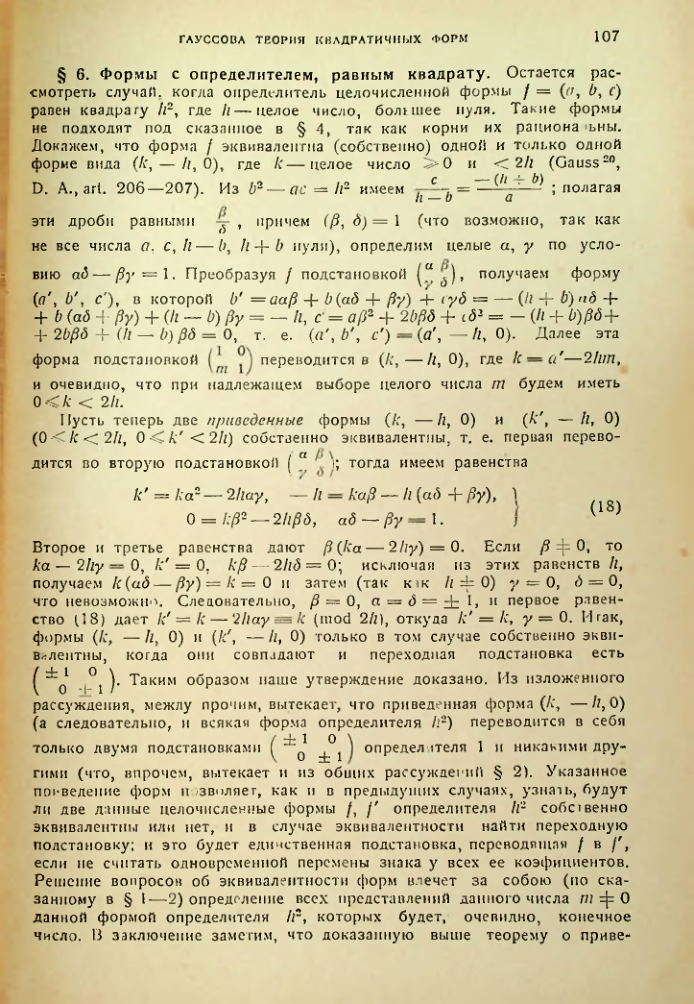 Страница 107