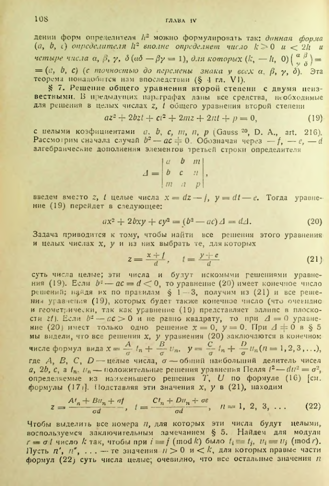 Страница 108