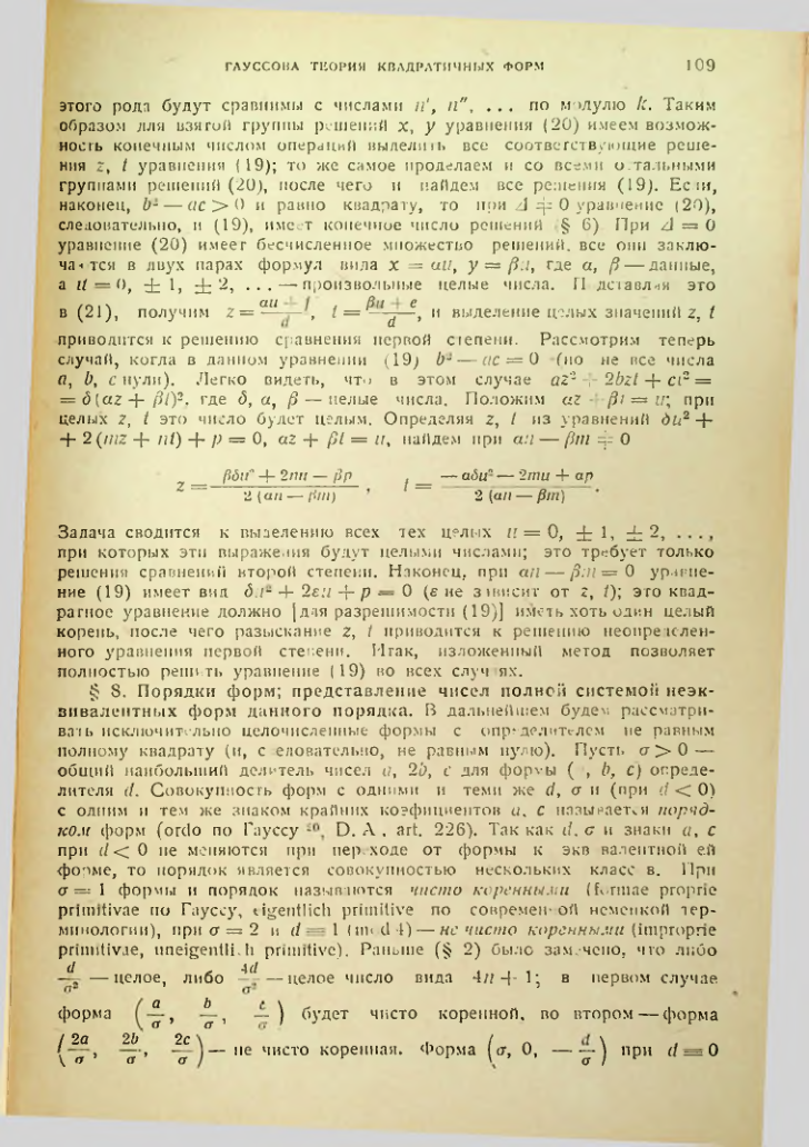 Страница 109