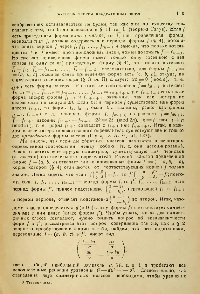 Страница 113