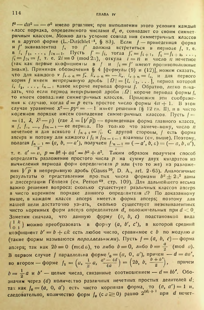 Страница 114