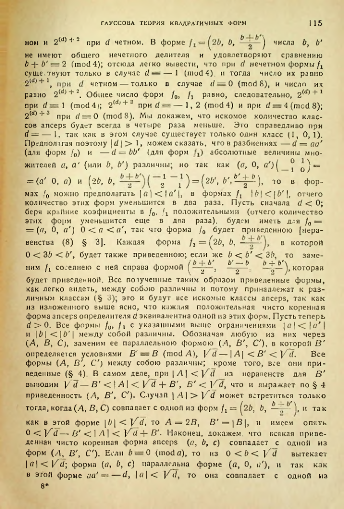 Страница 115