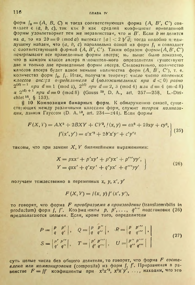 Страница 116
