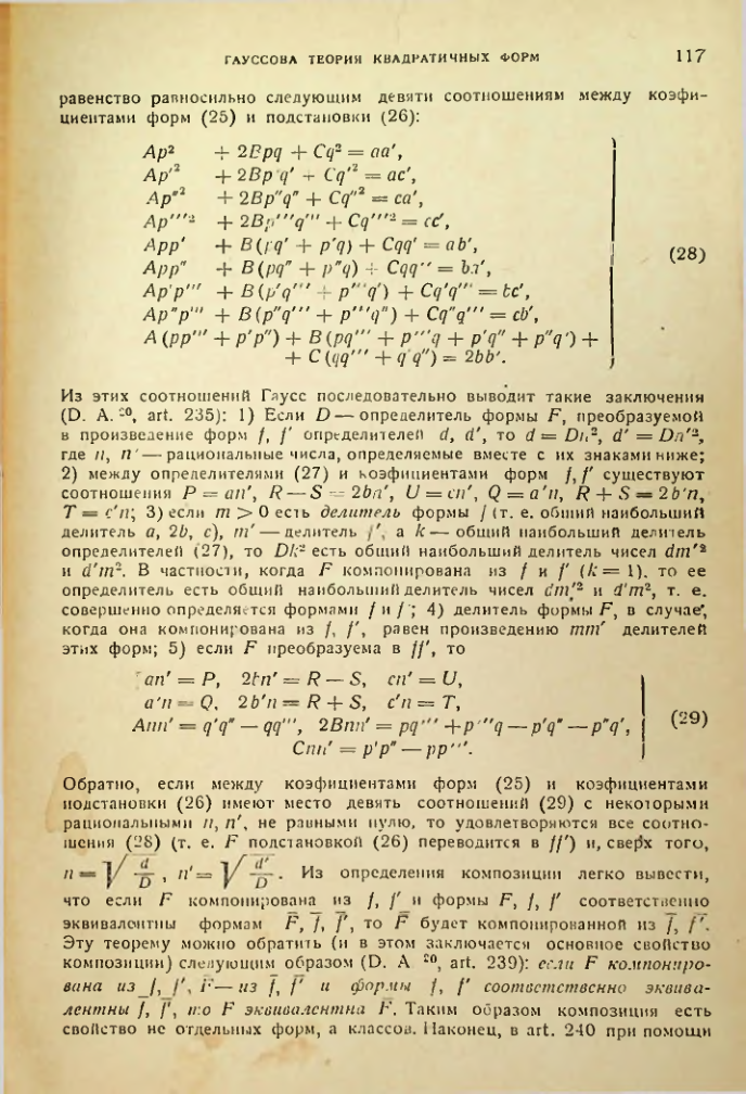 Страница 117