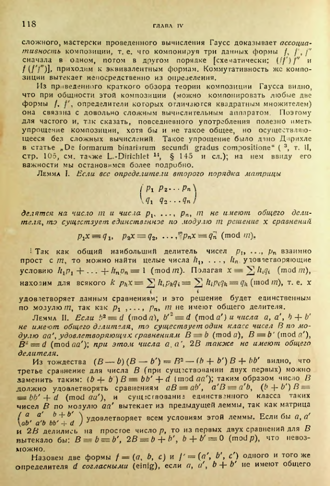 Страница 118