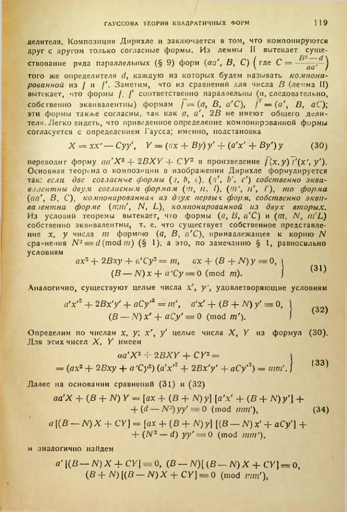 Страница 119