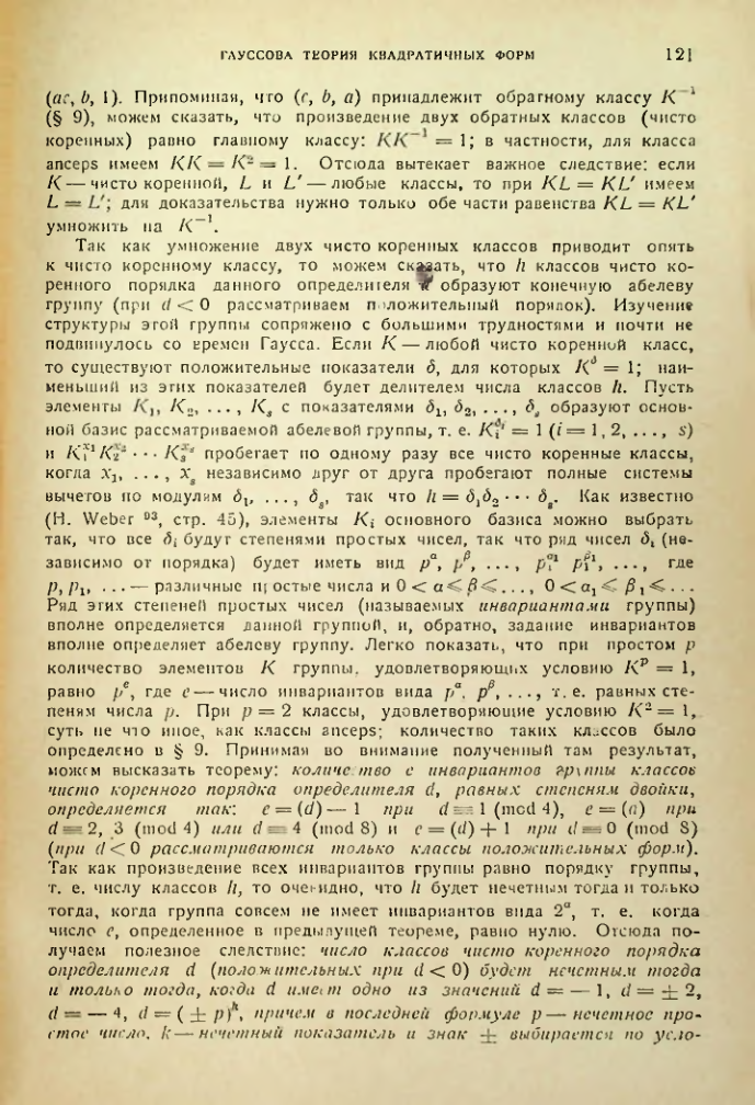 Страница 121