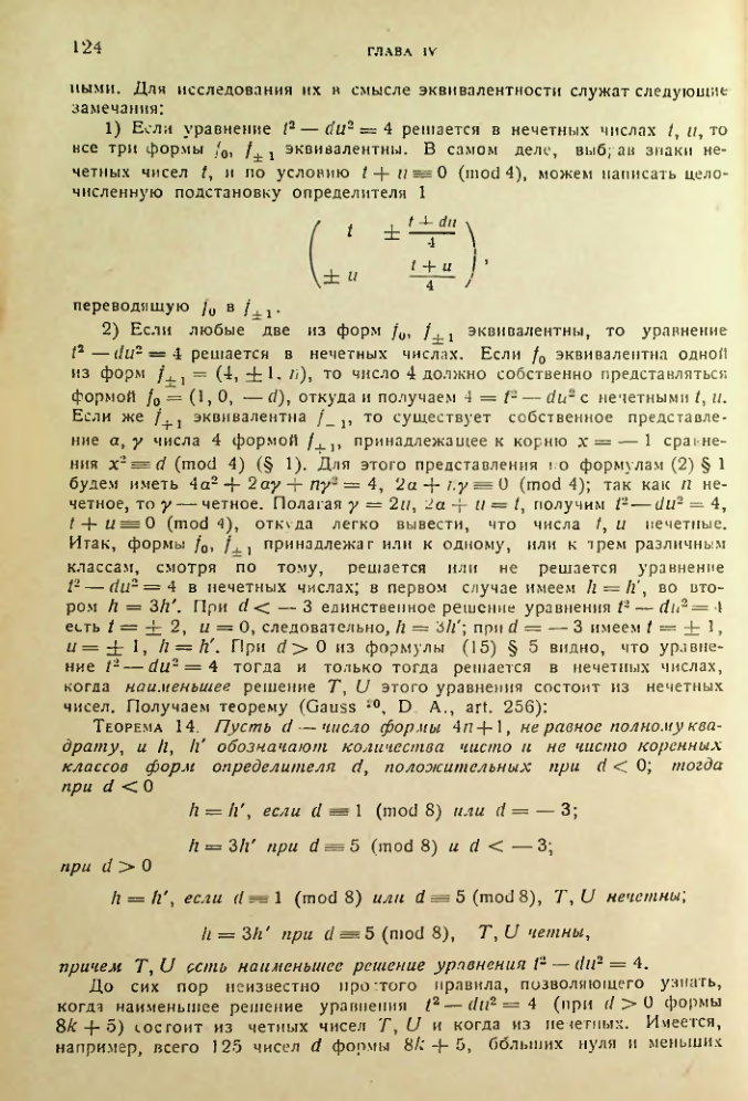 Страница 124